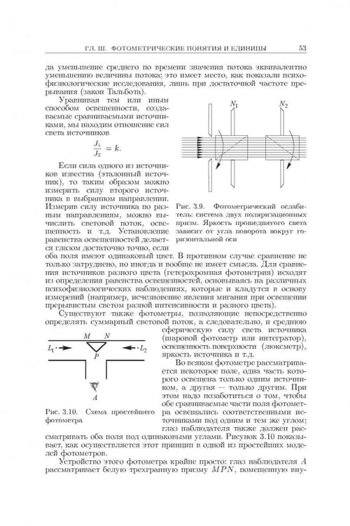 Дополнительное изображение книги «Оптика. Учебное пособие для вузов»