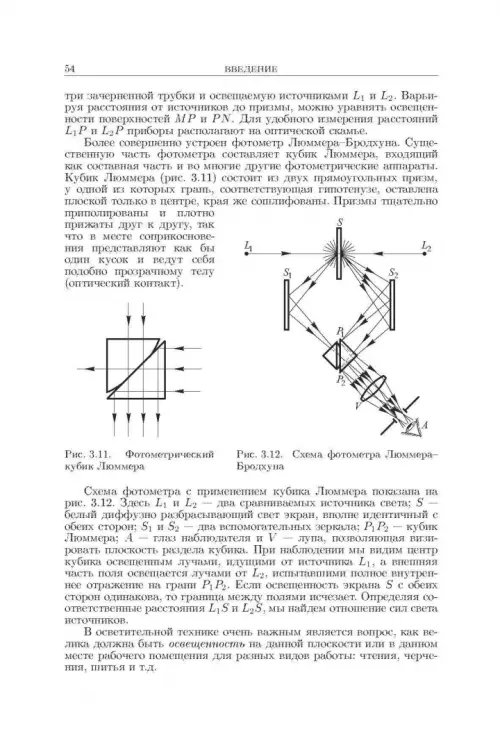 Дополнительное изображение книги «Оптика. Учебное пособие для вузов»