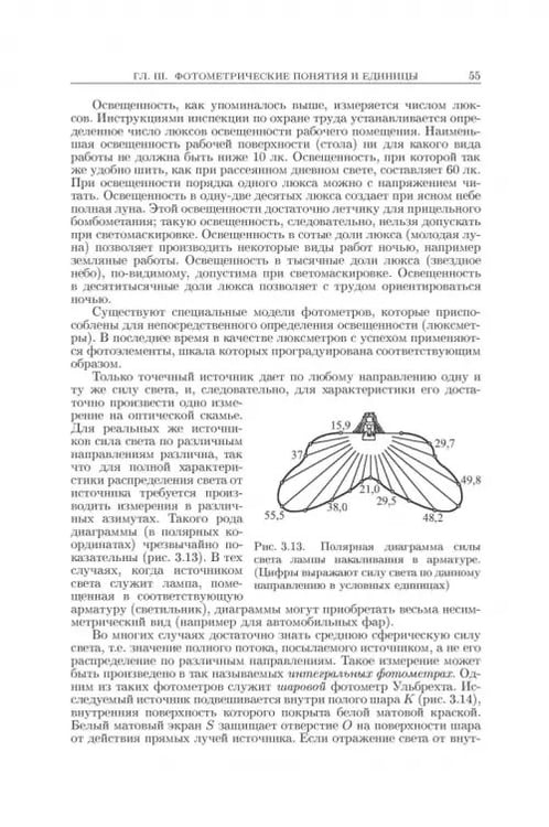 Дополнительное изображение книги «Оптика. Учебное пособие для вузов»
