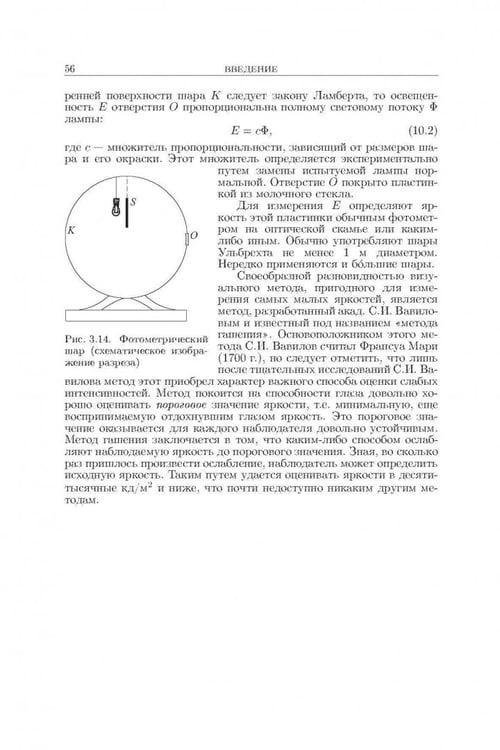 Дополнительное изображение книги «Оптика. Учебное пособие для вузов»