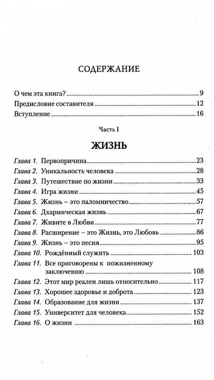 Дополнительное изображение книги «Жизнь, смерть и освобождение»