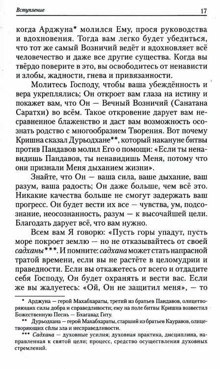 Дополнительное изображение книги «Жизнь, смерть и освобождение»