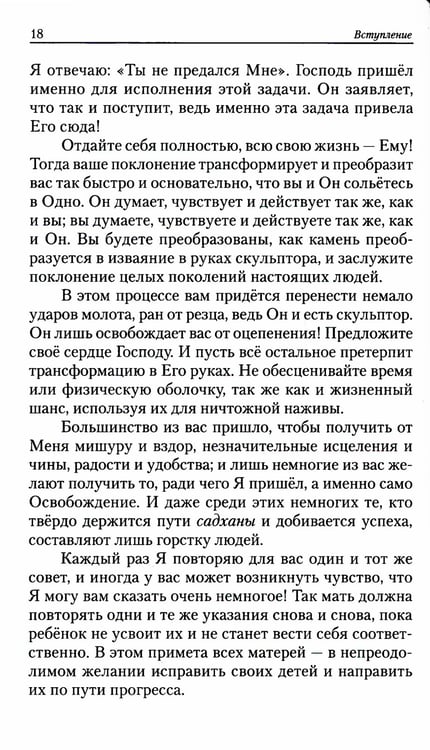Дополнительное изображение книги «Жизнь, смерть и освобождение»