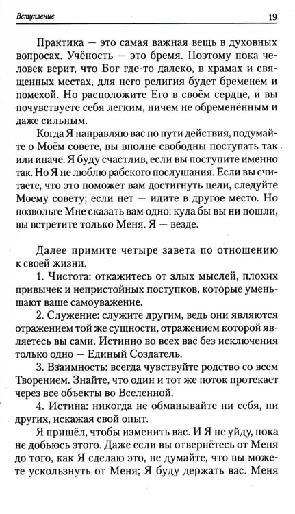 Дополнительное изображение книги «Жизнь, смерть и освобождение»
