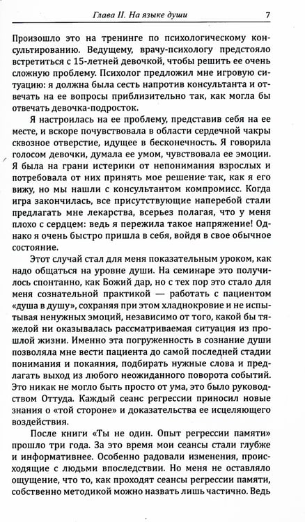 Дополнительное изображение книги «Рэйки. Искусство достижения счастья»