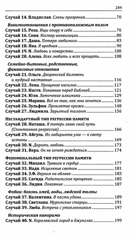 Дополнительное изображение книги «Рэйки. Искусство достижения счастья»