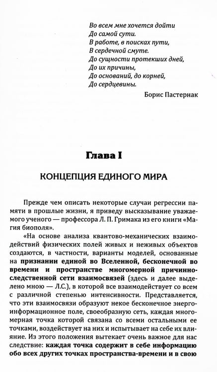 Дополнительное изображение книги «Рэйки. Искусство достижения счастья»
