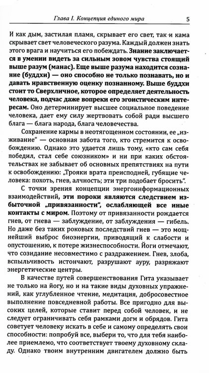 Дополнительное изображение книги «Рэйки. Искусство достижения счастья»