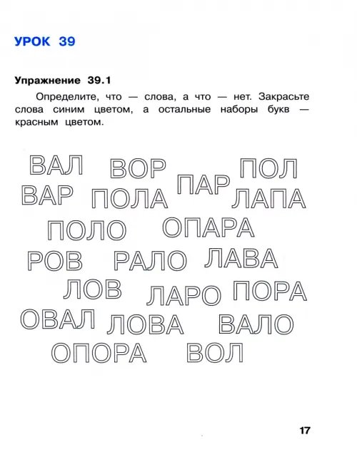 Дополнительное изображение книги «Информатика. 1 класс. Рабочая тетрадь. В 2-х частях. Часть 2»