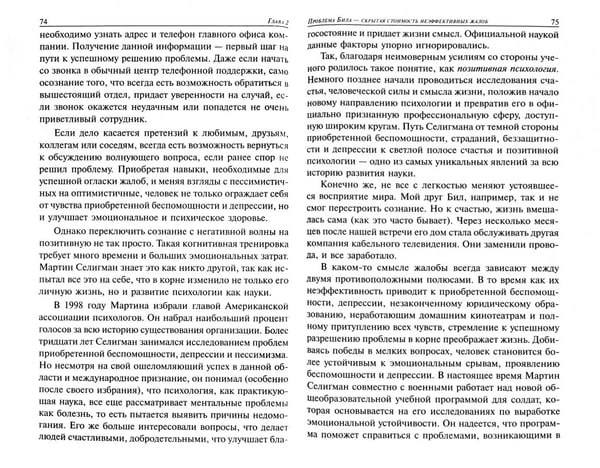 Дополнительное изображение книги «Скрипучее колесо»