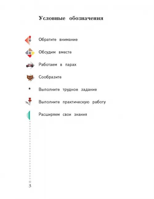 Дополнительное изображение книги «Математика. 4 класс. Учебник. В 2-х частях. ФГОС. Часть 2»