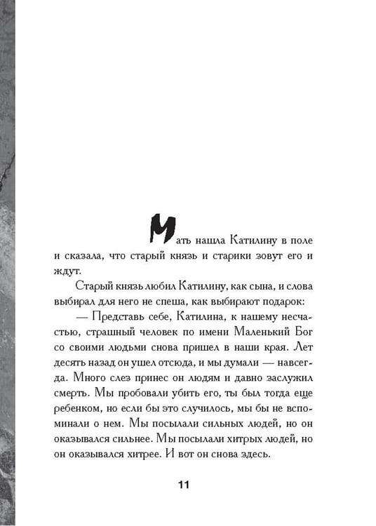 Дополнительное изображение книги «Полководец»