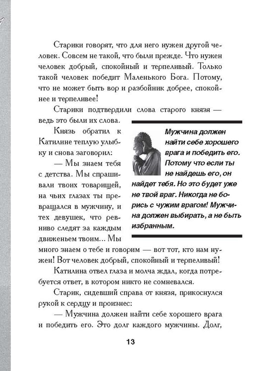 Дополнительное изображение книги «Полководец»