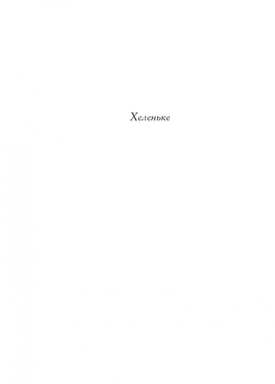Дополнительное изображение книги «Полководец»