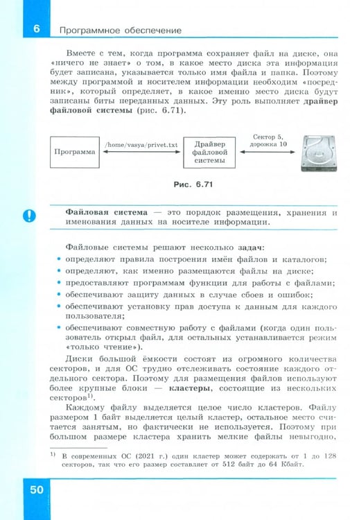 Дополнительное изображение книги «Информатика. 10 класс. Учебник. Базовый и углубленный уровни. В 2-х частях. Часть 2»