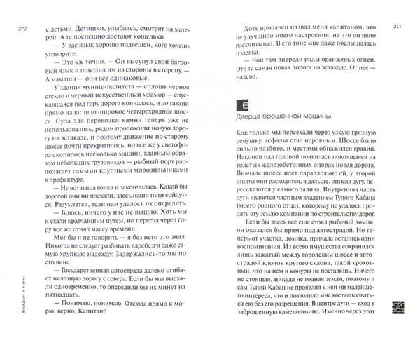Дополнительное изображение книги «Собрание сочинений в 4 томах. Том 3. Тайное свидание. Вошедшие в ковчег»