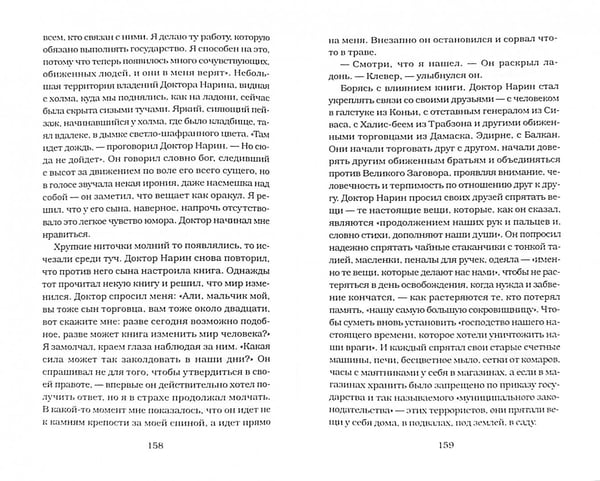 Дополнительное изображение книги «Новая жизнь»