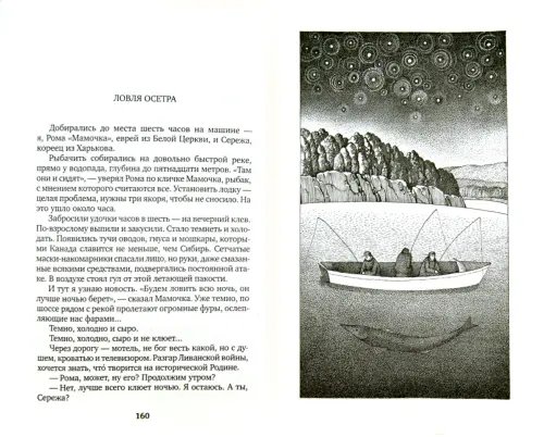 Дополнительное изображение книги «Второе рождение»