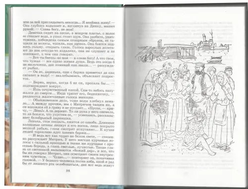 Дополнительное изображение книги «Динка»