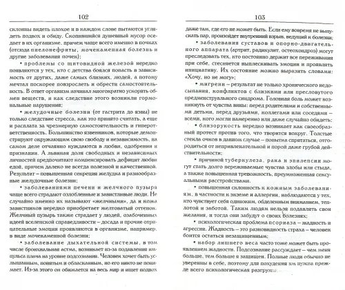 Дополнительное изображение книги «Семейный справочник по самодиагностике»