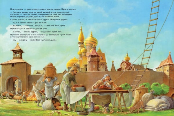Дополнительное изображение книги «Летучий корабль. Русская народная сказка в обработке А.Н. Афанасьева (иллюстрации Рональда Хойнинка)»