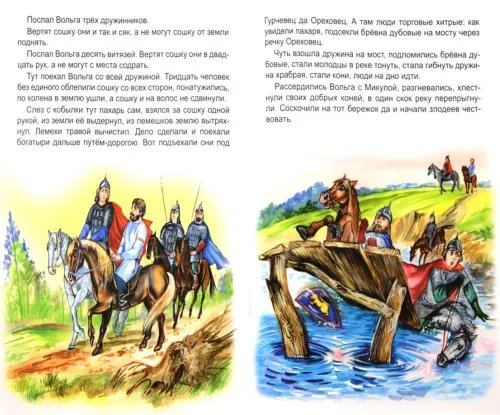 Дополнительное изображение книги «Микула Селянинович»