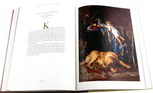 Дополнительное изображение книги «Государственная Третьяковская галерея. Искусство ХII - начала ХХ века. Альбом»