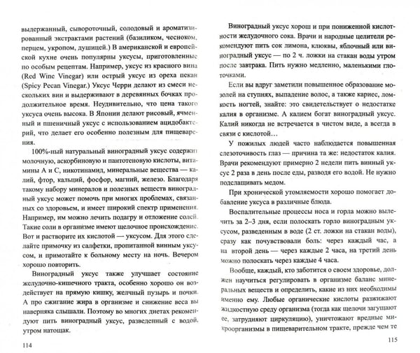 Дополнительное изображение книги «Виноград.Мифы и реальность»
