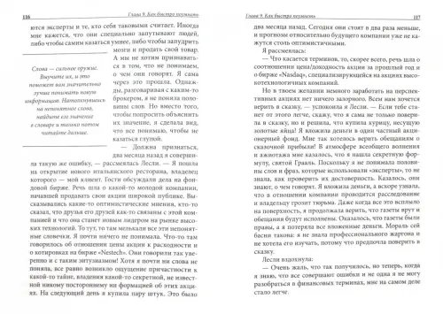 Дополнительное изображение книги «Богатая женщина»