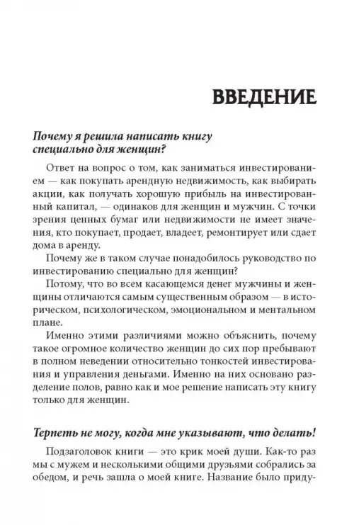 Дополнительное изображение книги «Богатая женщина»