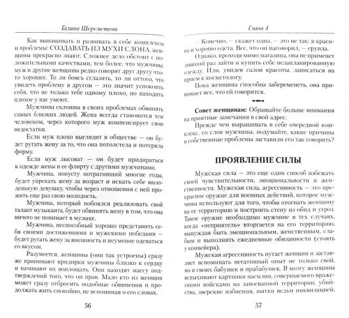 Дополнительное изображение книги «Самая очаровательная и привлекательная»