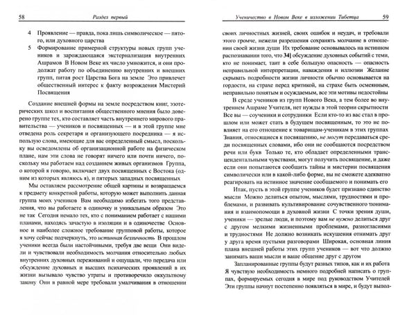 Дополнительное изображение книги «Ученичество в новом веке. Том 1»