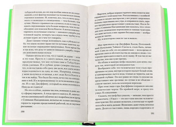 Дополнительное изображение книги «Тубурская игра. История, рассказанная Нумминорихом Кутой»