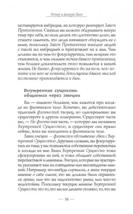 Дополнительное изображение книги «Закон притяжения»