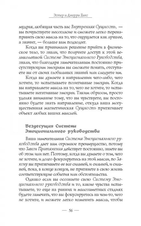 Дополнительное изображение книги «Закон притяжения»