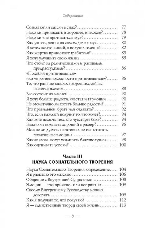 Дополнительное изображение книги «Закон притяжения»
