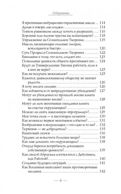 Дополнительное изображение книги «Закон притяжения»
