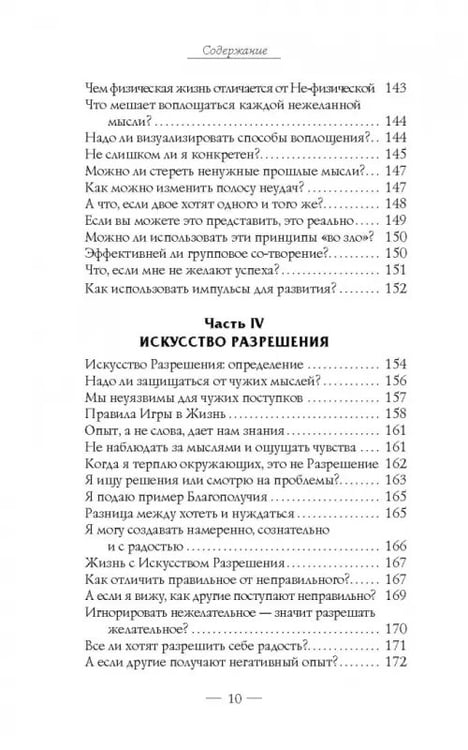 Дополнительное изображение книги «Закон притяжения»