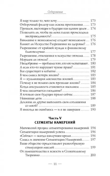 Дополнительное изображение книги «Закон притяжения»