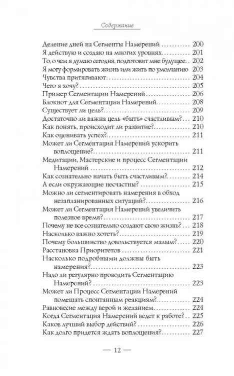 Дополнительное изображение книги «Закон притяжения»