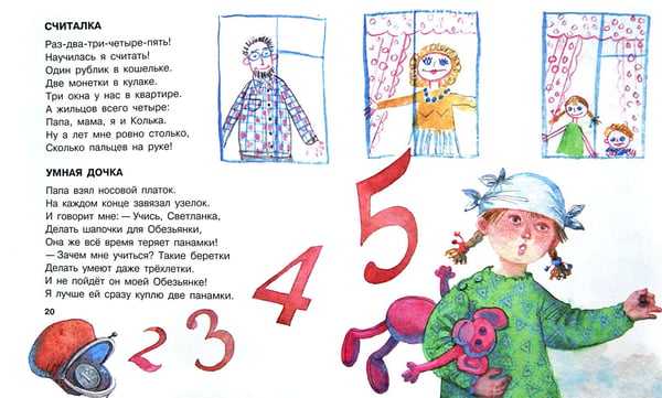 Дополнительное изображение книги «Дом со сверчком. Домашние стихи»