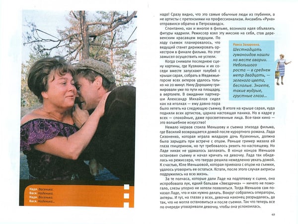 Дополнительное изображение книги «Любовь и голуби. История создания фильма (+DVD) (+ DVD)»