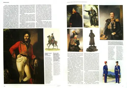 Дополнительное изображение книги «Русский мех. Иллюстрированная история»