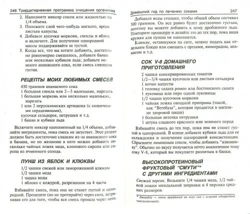 Дополнительное изображение книги «Как вернуть молодость телу и разуму»
