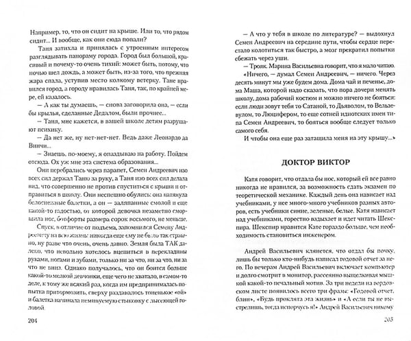 Дополнительное изображение книги «Русские инородные сказки-5. Антология»