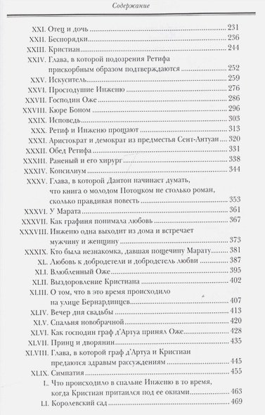 Дополнительное изображение книги «Инженю»
