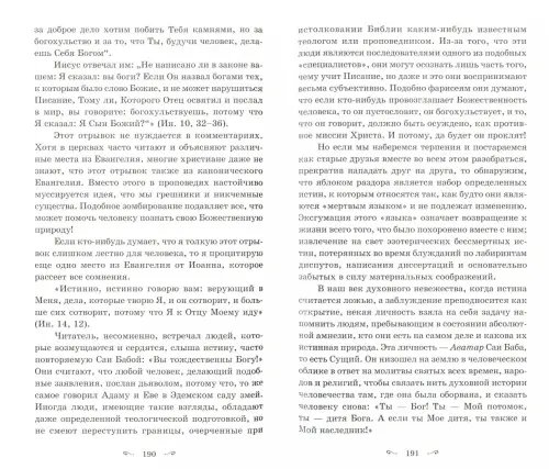 Дополнительное изображение книги «Аватар  и священник»