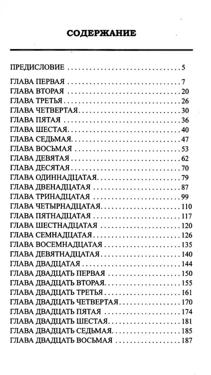 Дополнительное изображение книги «Жизнь Магомета»