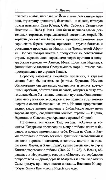 Дополнительное изображение книги «Жизнь Магомета»