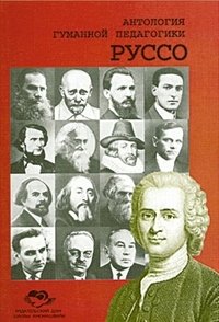 Обложка книги «Руссо», ISBN 5891470403